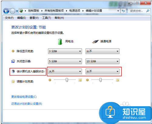 如何关闭Win7系统休眠功能方法 win7电脑如何取消自动休眠模式