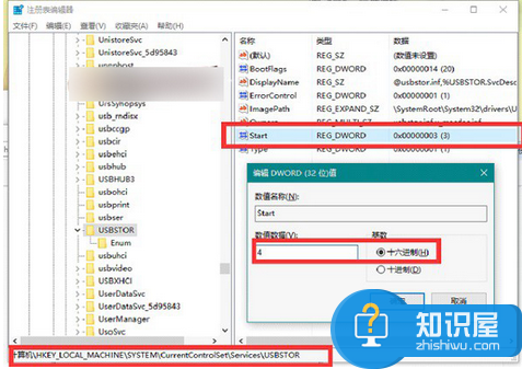 win10怎么设置禁用u盘启动方法 怎么设置Win10系统下禁用U盘技巧