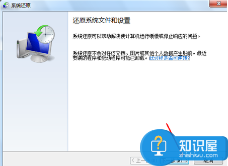 win7旗舰版怎么还原系统方法步骤 电脑还原系统详细步骤win7