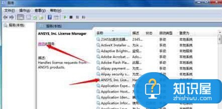 Win7运行Ansys提示停止工作怎么解决 Windows7系统下Ansys停止工作打不开