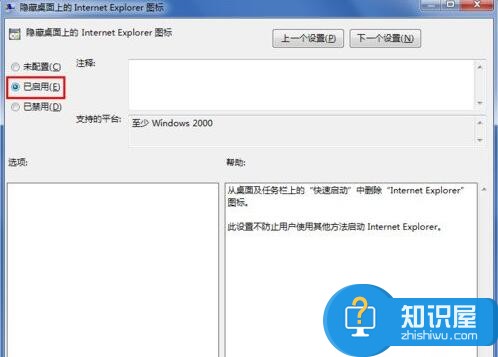 win7系统ie图标删不掉怎么办 Win7电脑如何彻底删除桌面IE图标