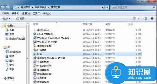 Win7运行Ansys提示停止工作怎么解决 Windows7系统下Ansys停止工作打不开