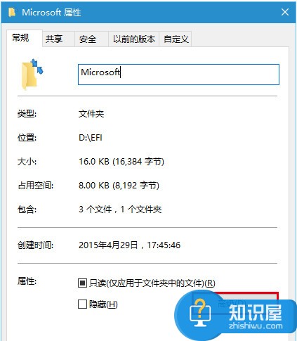 如何隐藏Win10文件夹蓝色双箭头 win10图标右上角箭头怎么去掉