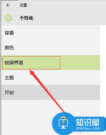 win10系统怎么设置电脑的屏保方法 win10电脑怎么设置电脑的屏保