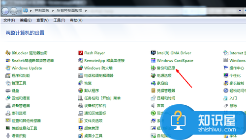 win7旗舰版怎么还原系统方法步骤 电脑还原系统详细步骤win7