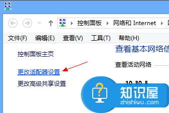 WIN8系统如何手动设置静态IP地址 win8设置固定IP地址的详细步骤