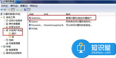 win7怎么快速开启Administrator帐号 怎样启用win7的超级管理员账户