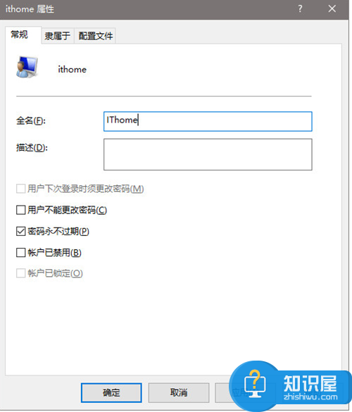 Win10系统的登录名称如何更改 win10为什么无法更改账户名称