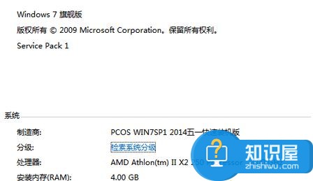 win7系统电脑怎么查看物理内存 win7电脑查看虚拟内存大小方法