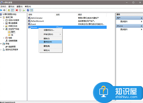 Win10系统的登录名称如何更改 win10为什么无法更改账户名称