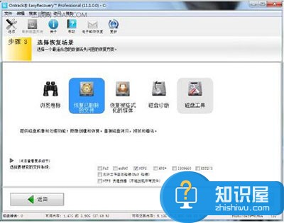 win7系统不小心清空的回收站如何恢复 电脑回收站已删除文件恢复方法