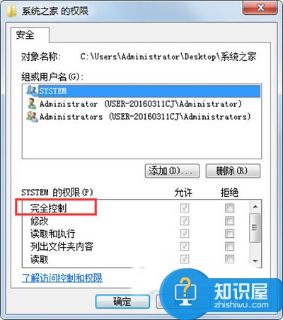 win7系统无法修改文件夹的只读属性 电脑文件夹只读属性改不了怎么办