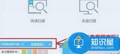 Win7文件被360安全软件隔离恢复方法 怎样找回被360 隔离的文件