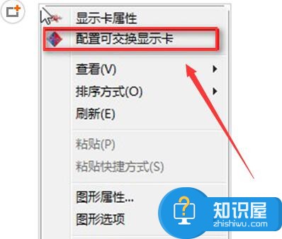 Win8系统双显卡无法切换怎么解决 win8电脑如何切换显卡方法步骤