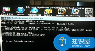 win7电脑进入欢迎界面黑屏怎么办 Win7系统开机在欢迎界面直接黑屏