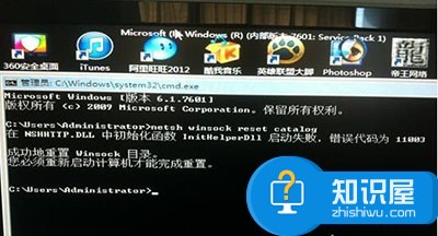 win7开机在欢迎界面直接黑屏了 win7到启动登录界面后黑屏怎么办