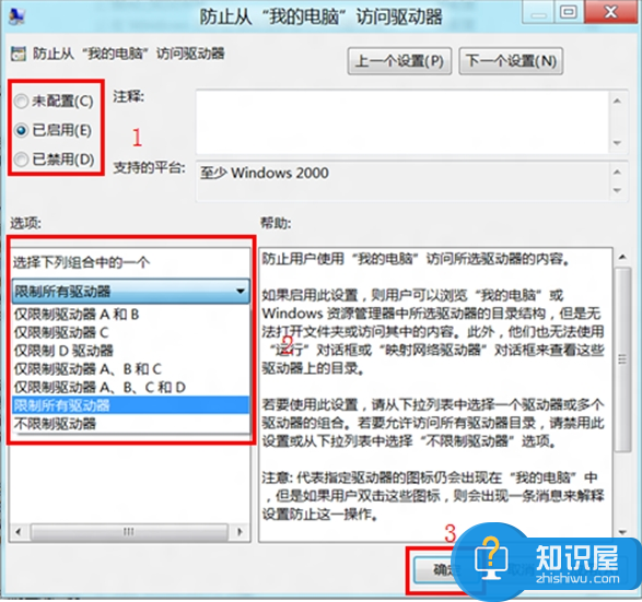 win8如何限制磁盘访问权限 Win8系统设置限制磁盘访问的步骤