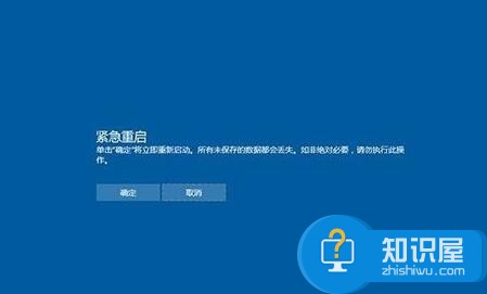 如何开启win8系统紧急重启模式 电脑紧急重启功能怎么打开方法