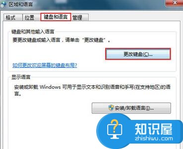 win7电脑右下角输入法图标不见了 Win7系统桌面上输入法消失了怎么找回