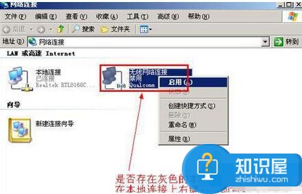 Win7本地连接没有了如何找回 win7系统本地连接在哪儿怎么找回