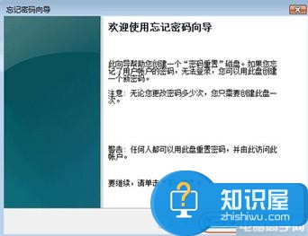 Win7旗舰版系统忘记开机密码怎么办 win7登陆密码忘记了如何找回