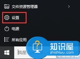 Win10怎么给本地账户添加管理员权限  win10系统如何设置管理员权限方法