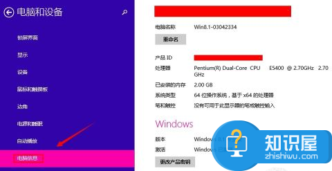 win8系统怎么看电脑配置方法步骤 笔记本怎么看配置参数好坏