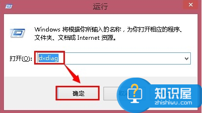 win8系统怎么看电脑配置方法步骤 笔记本怎么看配置参数好坏