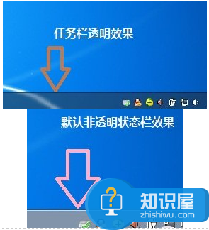 如何将win7任务栏设置成透明的技巧教程 怎样把win7旗舰版任务栏调成透明