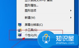 如何将win7任务栏设置成透明的技巧教程 怎样把win7旗舰版任务栏调成透明