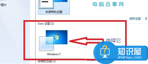 如何将win7任务栏设置成透明的技巧教程 怎样把win7旗舰版任务栏调成透明