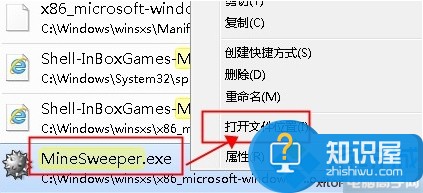 Win7系统自带扫雷游戏打不开的解决方法 win7自带扫雷游戏为什么打不开