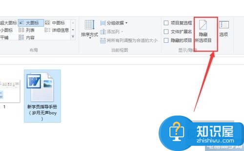 Win10电脑如何彻底隐藏文件不显示 Win10系统下如何隐藏文件方法