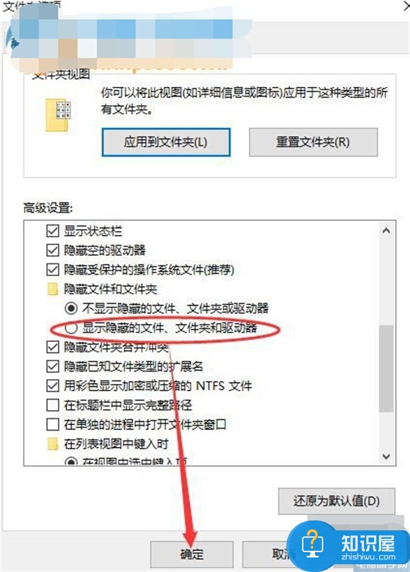 Win10电脑如何彻底隐藏文件不显示 Win10系统下如何隐藏文件方法