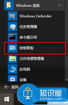 windows10系统控制面板在哪里打开 win10如何找到控制面板方法技巧