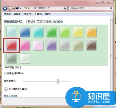 Win7系统如何更改任务栏颜色的方法 win7系统怎么修改桌面任务栏的颜色