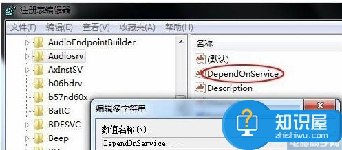 win7系统如何关闭系统中mmcss服务 win764位旗舰版关闭MMCSS服务