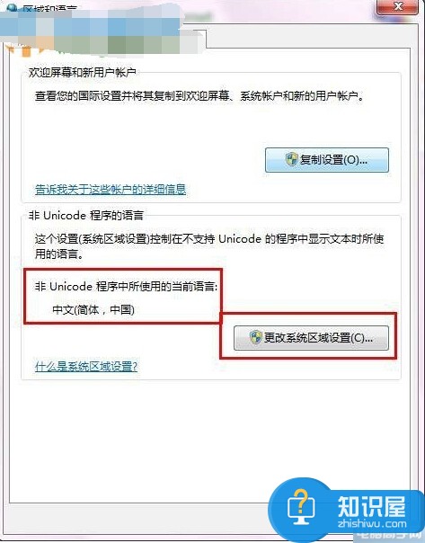 Win7系统中文显示乱码的修复方法 win7电脑出现乱码无法显示中文怎么办