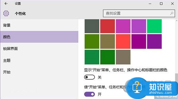 如何更换Windows10窗口标题栏的颜色 如何更换Windows10窗口标题栏的颜色方法