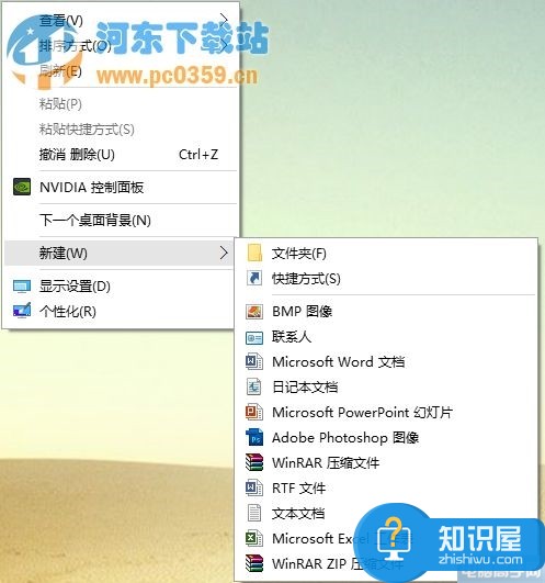 Win10右键菜单新建文件夹选项不见了 Win10右键菜单中没有新建选项