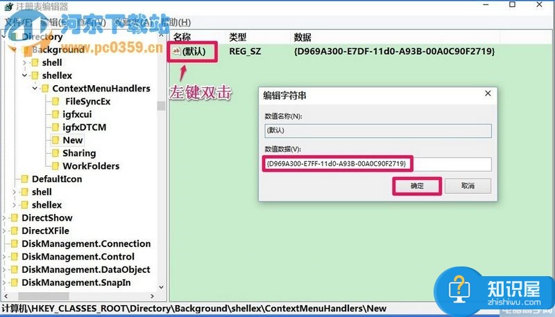 Win10右键菜单新建文件夹选项不见了 Win10右键菜单中没有新建选项