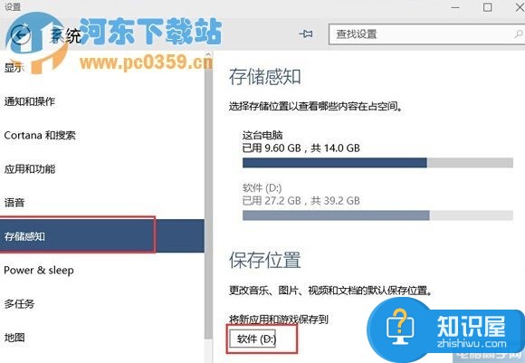 Win10系统下如何修改文件默认保存位置 Win10默认下载保存位置怎么更改