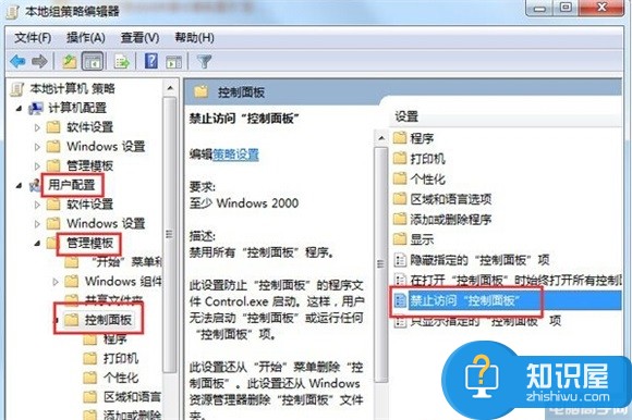 Win7网络和共享中心打开受限怎么办 Win7系统网络和共享中心受限无法打开