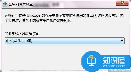 Win7系统中文显示乱码的修复方法 win7电脑出现乱码无法显示中文怎么办