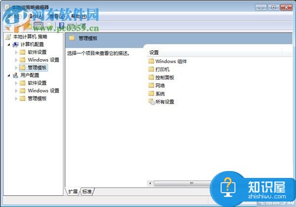 如何加快win 7系统的关机速度方法步骤 win7旗舰版系统下关机速度慢怎么办