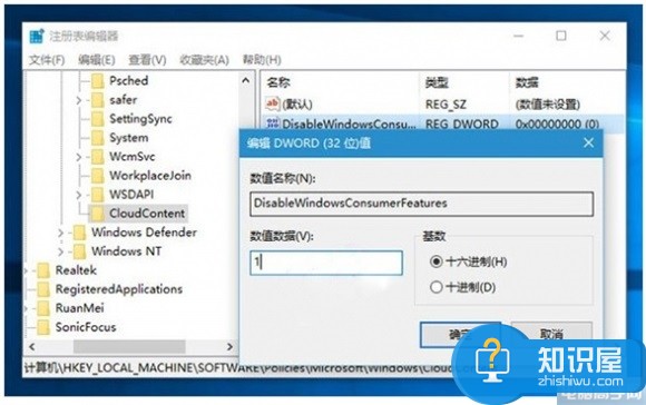 Win10自动安装游戏应用程序禁用方法 怎么设置禁止Win10自动安装游戏