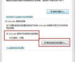 Win7系统中文显示乱码的修复方法 win7电脑出现乱码无法显示中文怎么办