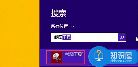 win8系统下快速截图快捷键是什么 win8截图快捷键在哪怎么使用方法