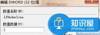 win7系统记事本怎么添加下划线功能 Win7中为记事本加入下划线的技巧