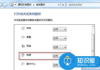 笔记本Win7系统电池图标不见了怎么办 WIN7电脑任务栏上没有电源图标